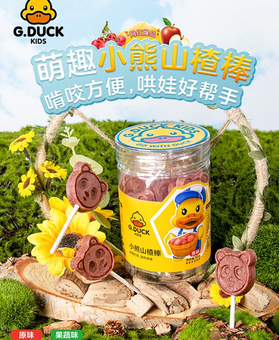 开春宝宝食欲不好怎么办  G.DUCK小黄鸭小熊山楂棒来助你