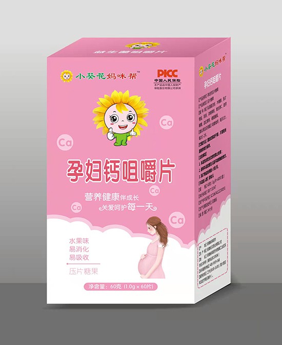 孕期应该怎么补钙？孕妇钙片怎么选？葵花妈妈孕妇钙更安全！