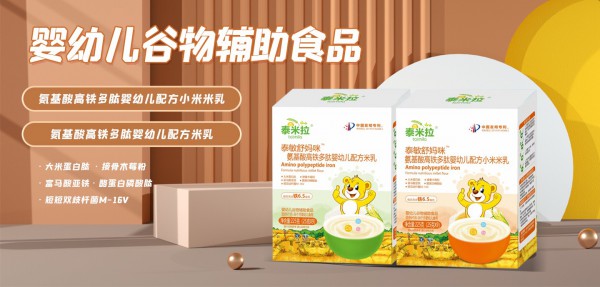 泰米拉新品系列上市啦   4大產(chǎn)品系列火熱招商  誠(chéng)邀全國(guó)區(qū)域代理商