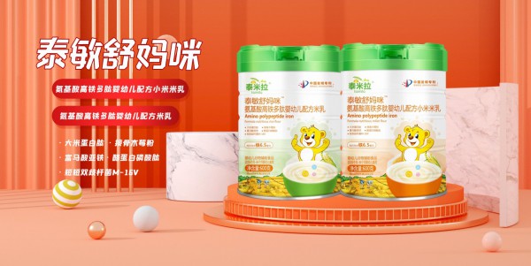 泰米拉新品系列上市啦   4大產(chǎn)品系列火熱招商  誠(chéng)邀全國(guó)區(qū)域代理商