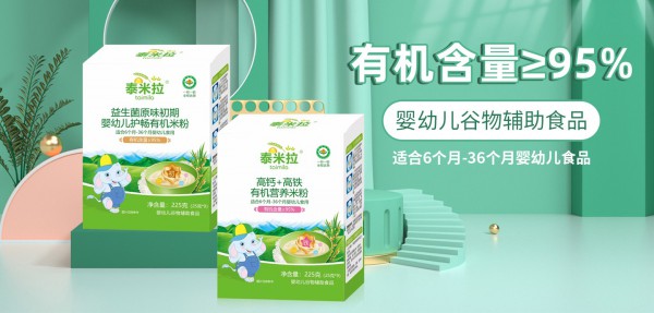 泰米拉新品系列上市啦   4大產(chǎn)品系列火熱招商  誠(chéng)邀全國(guó)區(qū)域代理商