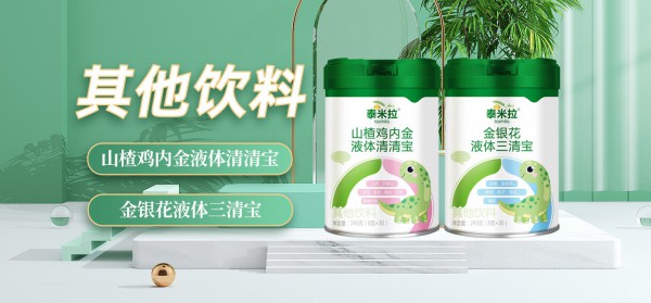 泰米拉新品系列上市啦   4大產(chǎn)品系列火熱招商  誠(chéng)邀全國(guó)區(qū)域代理商