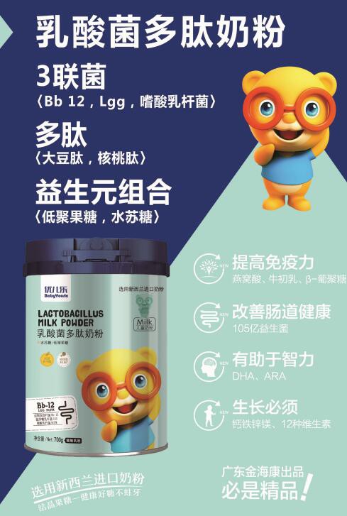 2023年中国婴幼儿奶粉市场需求分析  优儿乐乳酸菌多肽奶粉好吗