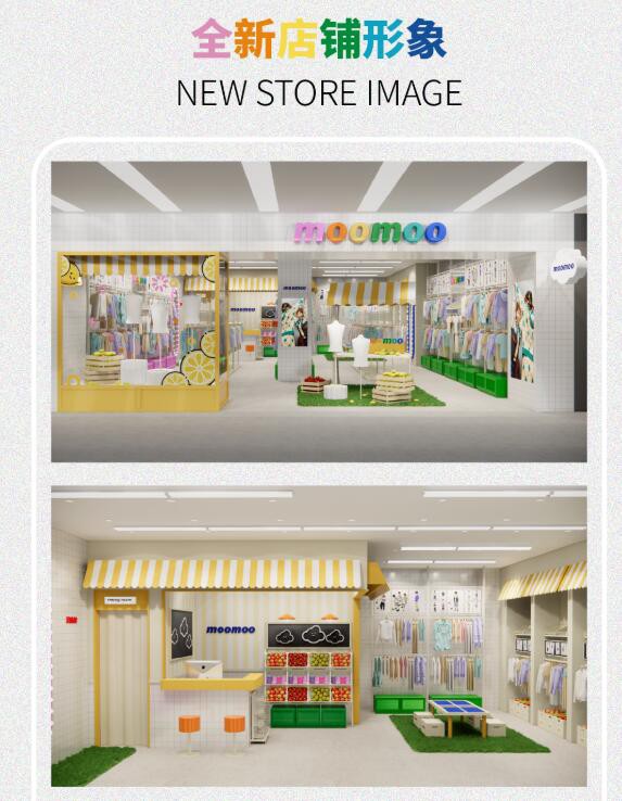 moomoo新形象升级：全新店铺形象重磅出炉