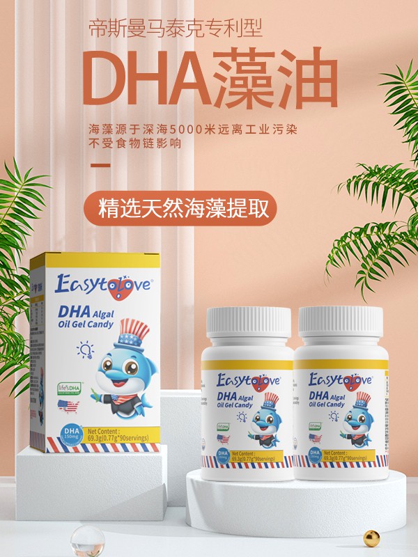 婴童营养品市场迎来新机遇   思睿米DHA藻油凝胶糖果好吗
