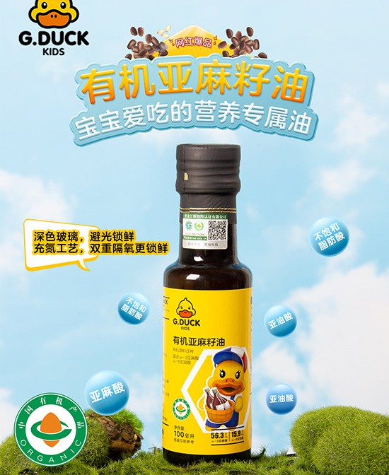 儿童食用油如何定义   G.DUCK小黄鸭婴儿食用油口感清淡更营养