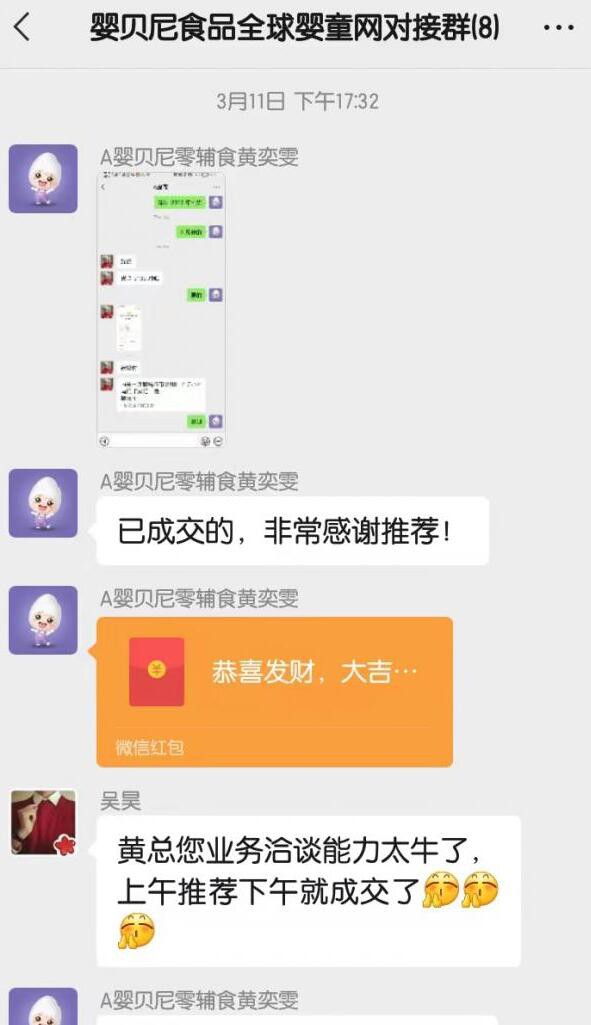 嬰貝尼嬰童零輔食喜簽呼和浩特樊總  祝：生意興隆、財(cái)源滾滾