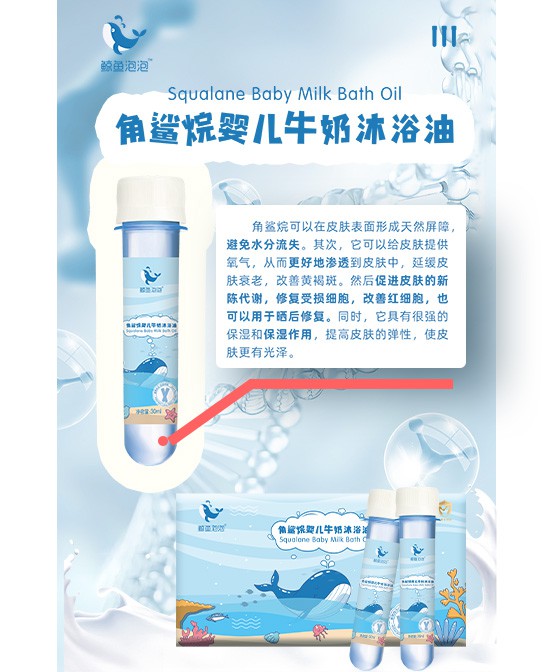 中国婴童护理市场前景广阔  鲸鱼泡泡角鲨烷婴儿牛奶沐浴油好吗