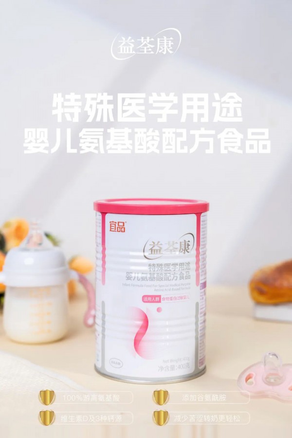 童年故事全新特配粉系列产品“益荃康”正式上线！