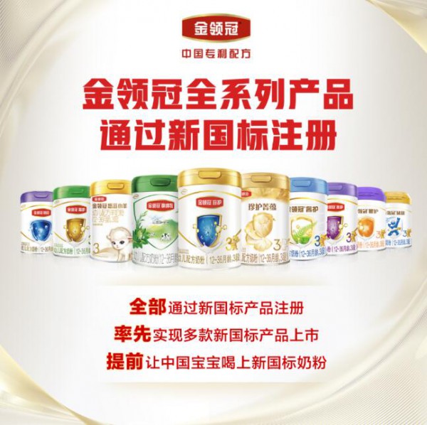 伊利金领冠将重磅亮相首届中国奶粉品牌节，聚合力精耕新5年！