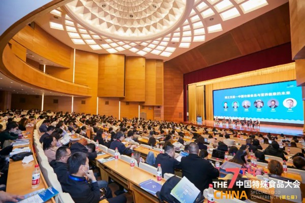 第七届中国特殊食品大会3月22日-25日在济南召开