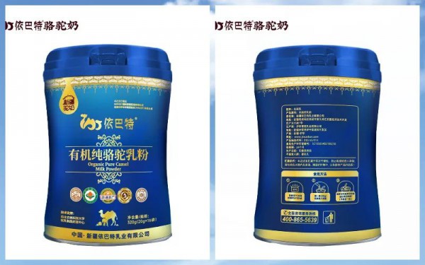 上新！依巴特乳業(yè)兩款新品重磅上市，重新定義頂配駝乳新品類