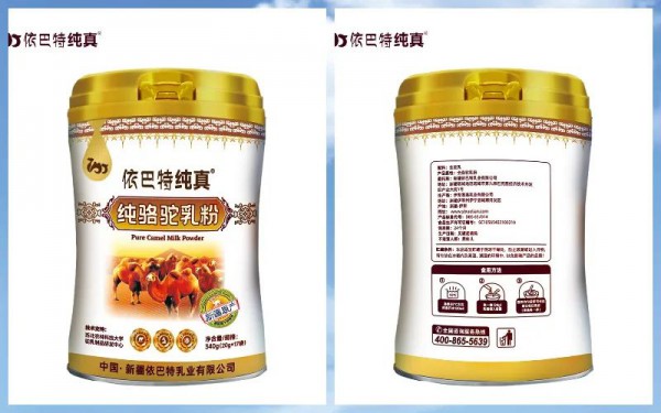 上新！依巴特乳業(yè)兩款新品重磅上市，重新定義頂配駝乳新品類