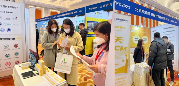 纤芙姿闪耀FFC2023中国功能性食品大会