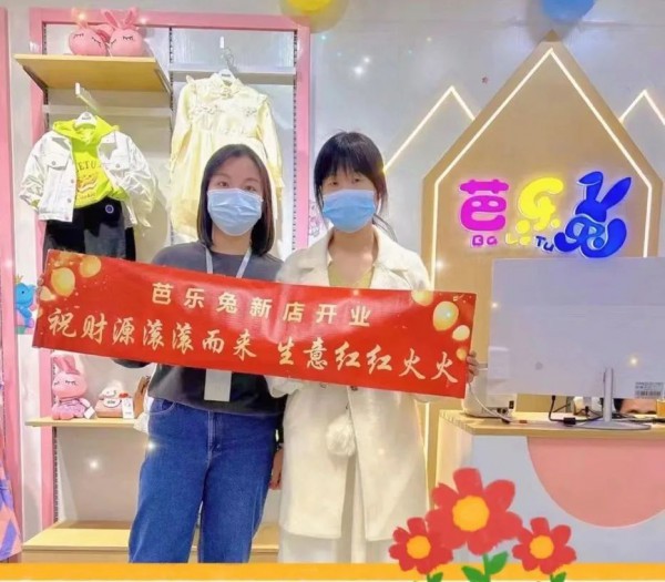 恭喜四川阆中张女士的芭乐兔童装店盛大开业!