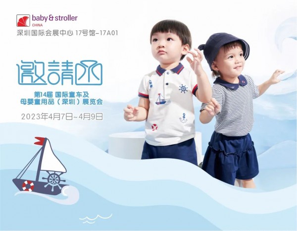 babybean亲豆x 2023年深圳童车婴童展亮点抢先看