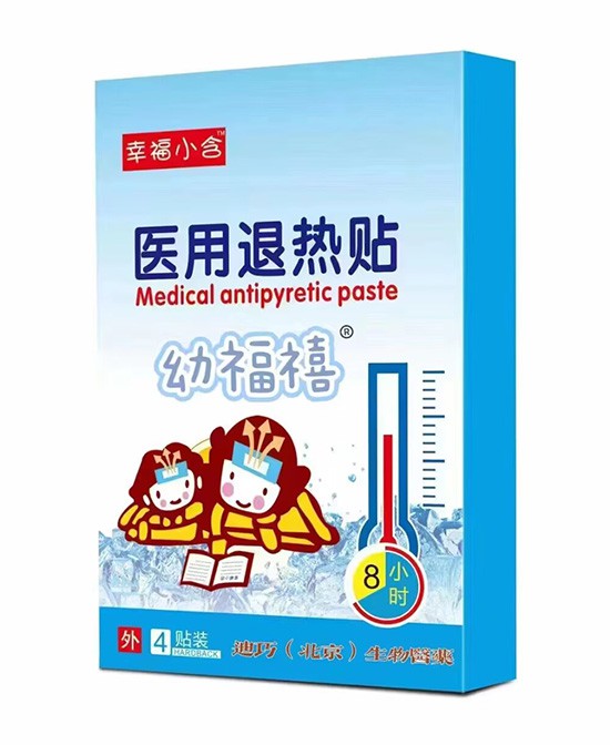 孩子發(fā)燒就要吃藥嗎   幼福禧醫(yī)用退熱貼建議：如果不是高燒不吃藥