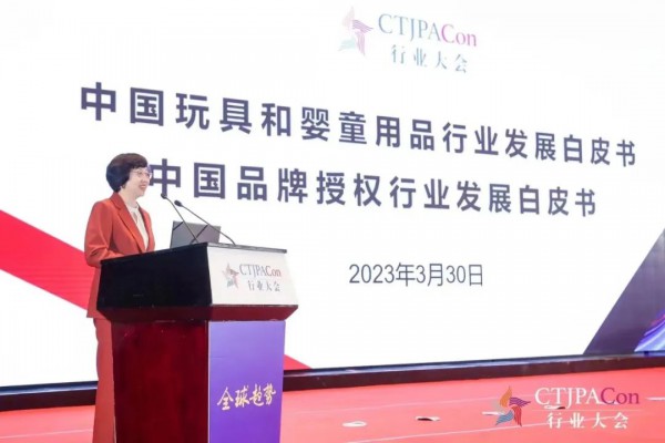 木玩世家获2023年度CTJPA中国零售创新奖