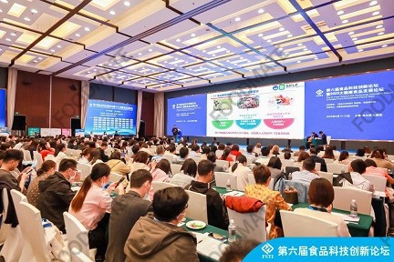 “第六屆食品科技創(chuàng)新論壇暨2023大健康食品發(fā)展論壇”在滬召開