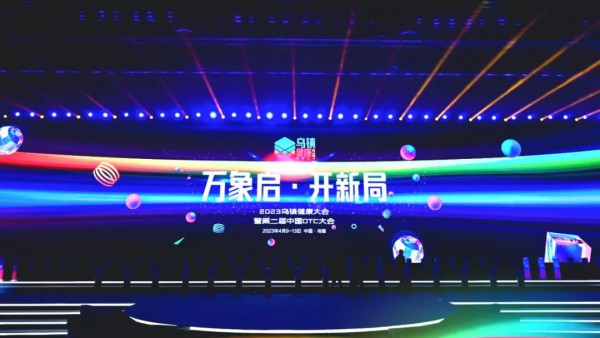 闪耀2023乌镇健康大会，达因药业斩获四项大奖！