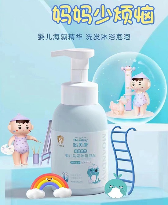 宝宝不爱洗澡澡？哪有孩子不喜欢玩水？试试妈贝康婴儿海藻精华洗发沐浴泡泡