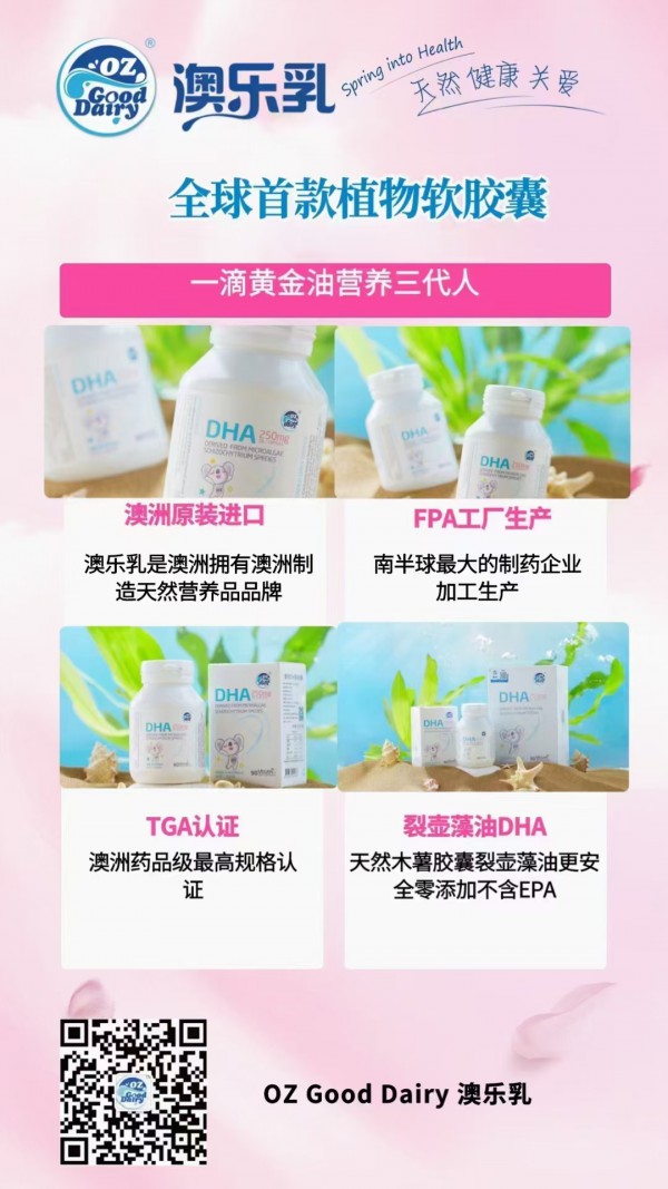 澳乐乳营养品将携全系列产品亮相2023京正·北京孕婴童展