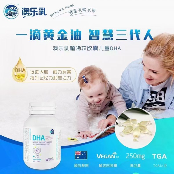 澳乐乳营养品将携全系列产品亮相2023京正·北京孕婴童展