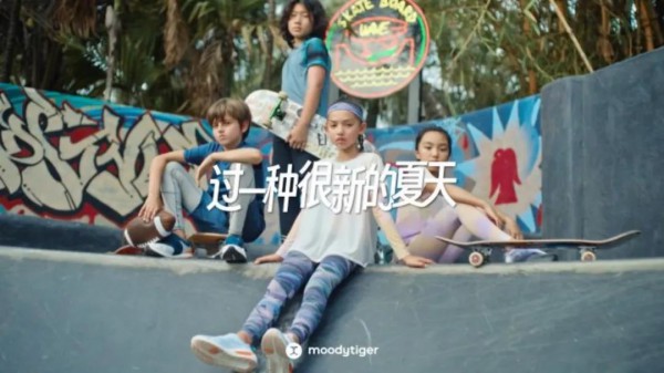 儿童运动服饰品牌moodytiger发布品牌TVC《过一种很新的夏天》
