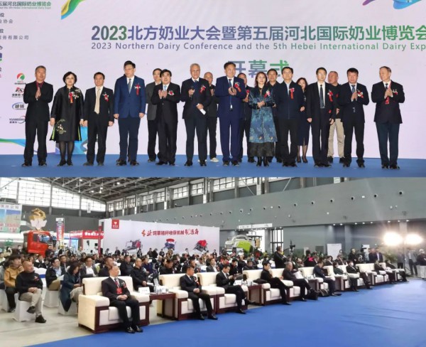 2023北方奶業(yè)大會暨第五屆河北國際奶業(yè)博覽會圓滿舉辦