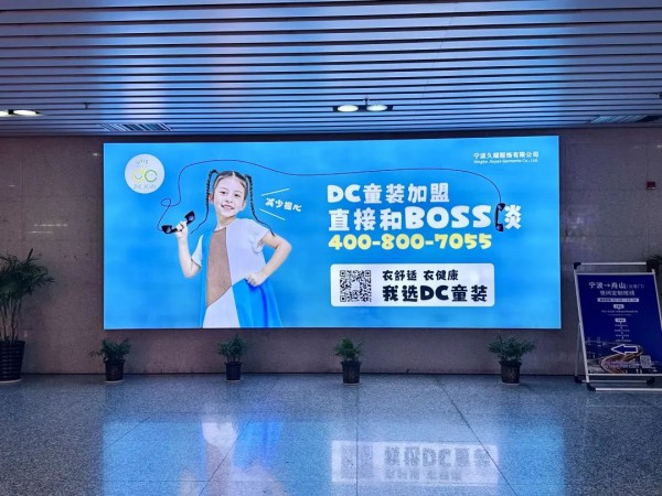 DC KIDS | 百萬高鐵站廣告首投