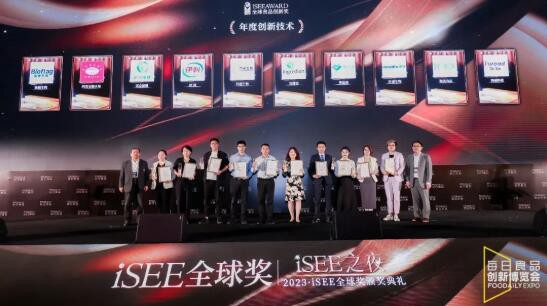 喜讯！伊利健康科学BL-99益生菌荣获第五届iSEE全球年度创新技术奖