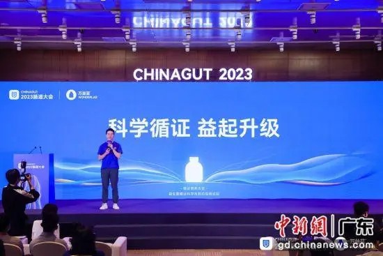 2023腸道大會循證營養(yǎng)大會的“粵力量”