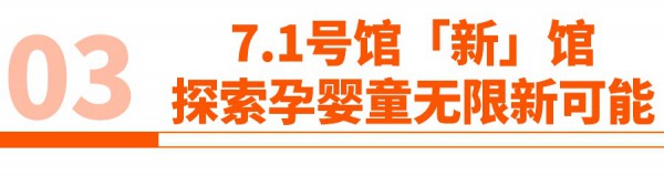6月28-30日，国家会展中心（上海），第22届CBME孕婴童展即将与您见面！
