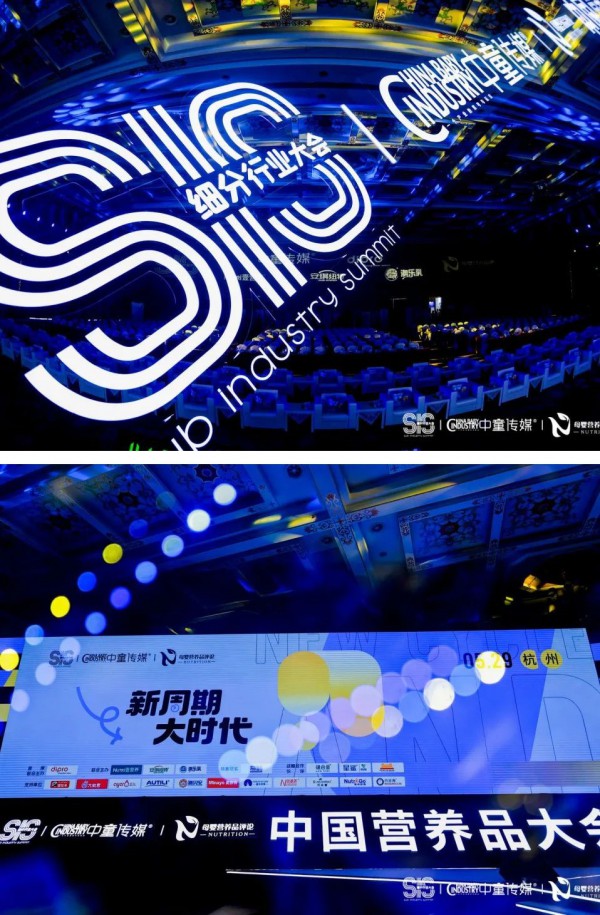 第六届中国营养品大会| 提拉米引领自我，实力彰显！