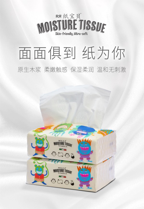 纸宝贝-高品质的保湿柔纸巾  用过都说好