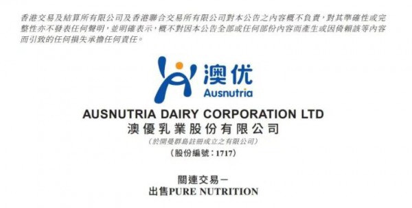 澳优子公司拟向伊利方面出售新西兰奶粉工厂60%股权