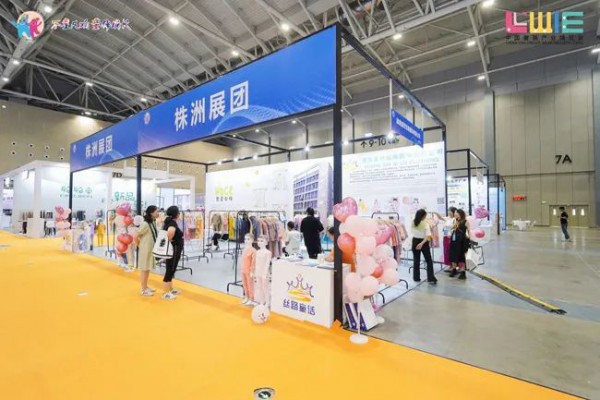 提信心,振商贸,树口碑!第五届中国童装产业博览会圆满落幕!
