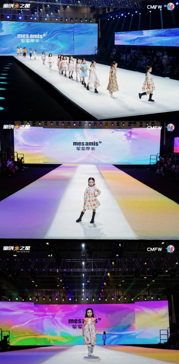 蒙蒙摩米童裝亮相第五屆中國童裝產業博覽會