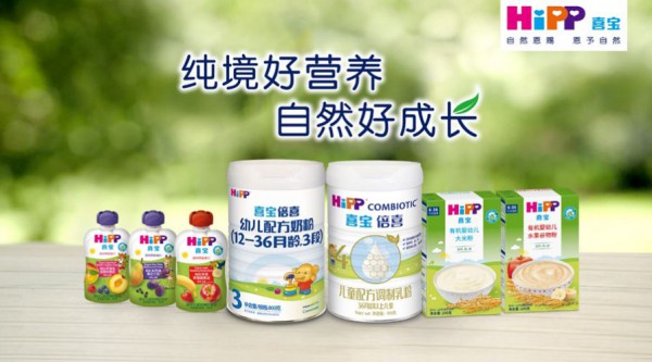 百年匠心只为至臻品质，HiPP德国喜宝争做中国第一有机婴幼儿食品品牌