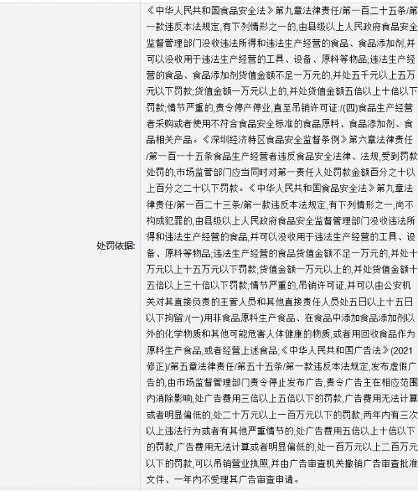 深圳市宝生壹号母婴服务有限公司因广告违法被罚款20000元