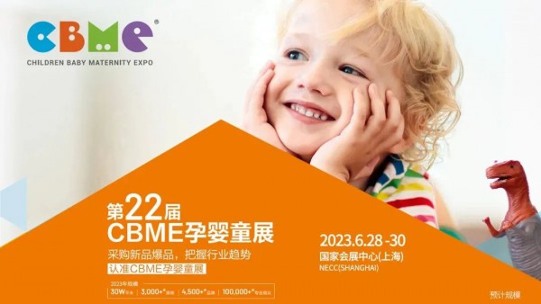 深化“全家营养”战略，皇室澳玛儿将参展第22届CBME孕婴童展