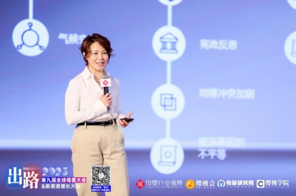 好孩子集团中国市场CEO姜蓉芬：母婴3.0时代，建立全方位系统性能力才是品牌新出路