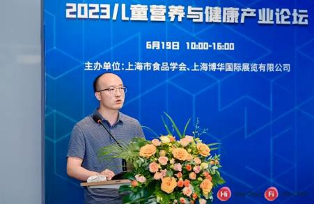 上海伊威出席儿童营养与健康产业论坛峰会
