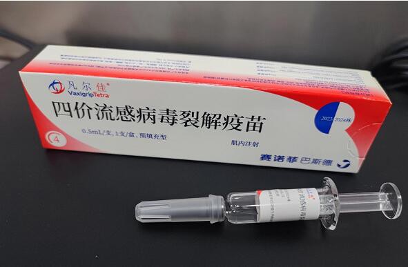 赛诺菲四价流感疫苗正式供应市场，27年后用全新产品守护国人健康