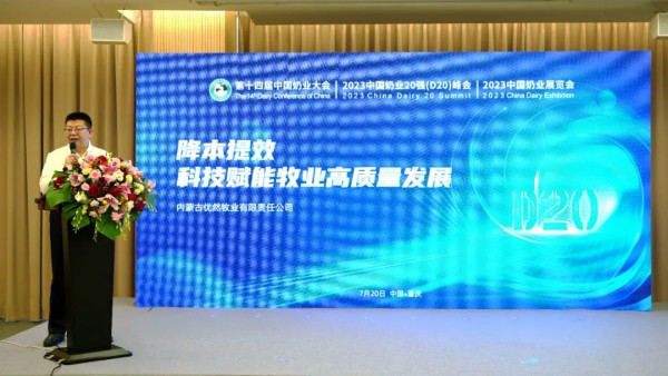 优然牧业与中国农科院“三大研究所”达成战略合作 科技之光赋能全产业链