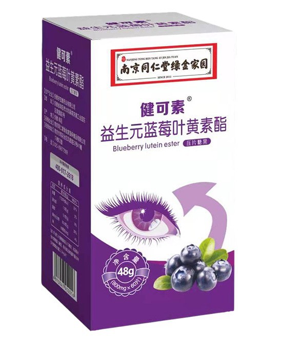 南京同仁堂益生元蓝莓叶黄素酯  呵护孩子们视力健康