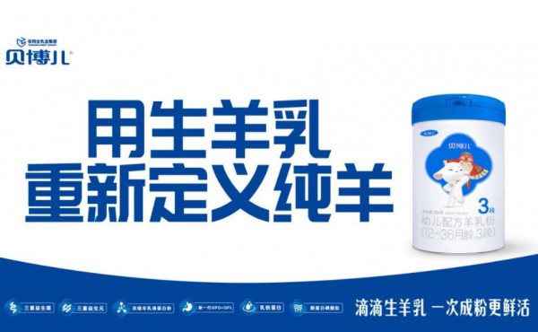 敢用生羊乳重新定義純羊，皆因這家乳企背后的全產業(yè)鏈實力