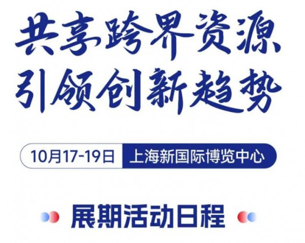 行業(yè)趨勢風(fēng)向標(biāo)！2023中國玩協(xié)四展同期活動首發(fā)！