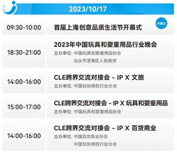 行業(yè)趨勢風(fēng)向標(biāo)！2023中國玩協(xié)四展同期活動首發(fā)！