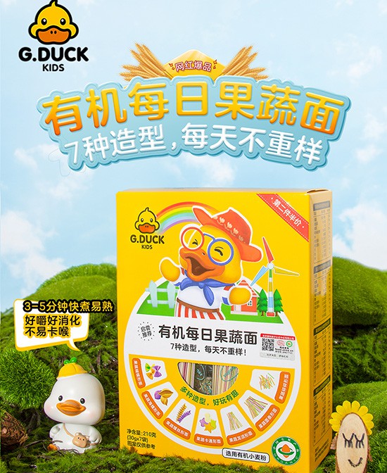 寶寶吃面條也能補充營養(yǎng)？G.DUCK小黃鴨有機每日果蔬面！